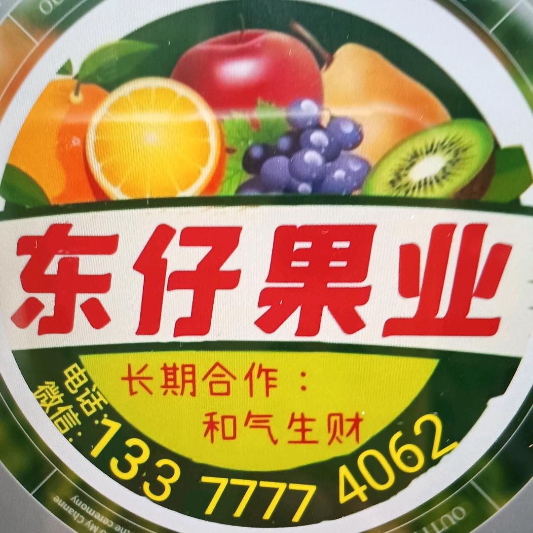 东仔果业