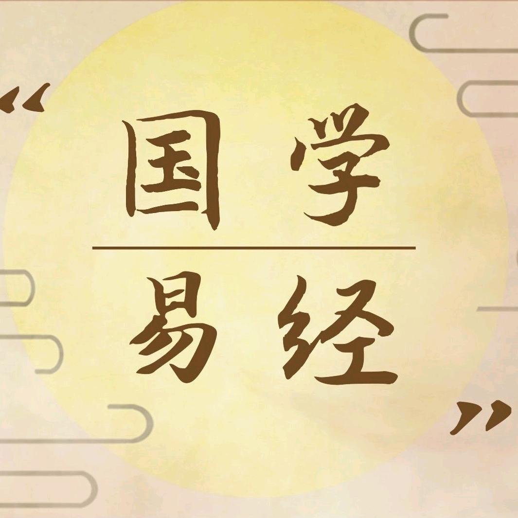 国学堂🇨🇳