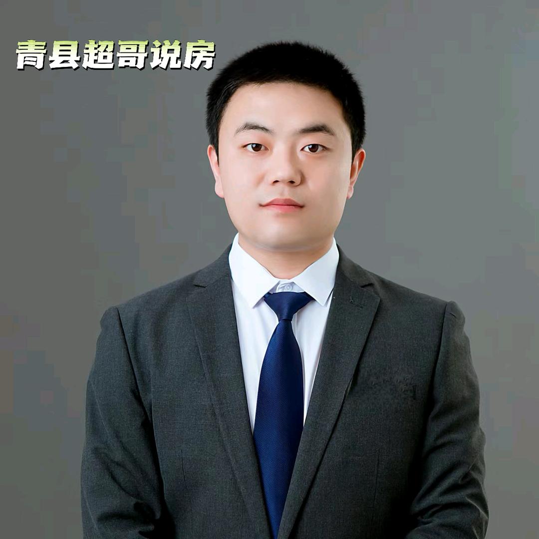 青县超哥说房