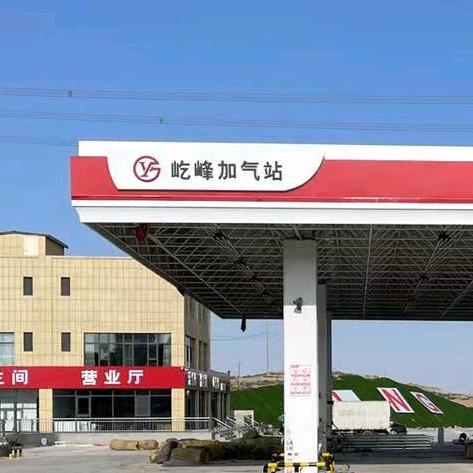 景泰县东屹峰能源有限公司