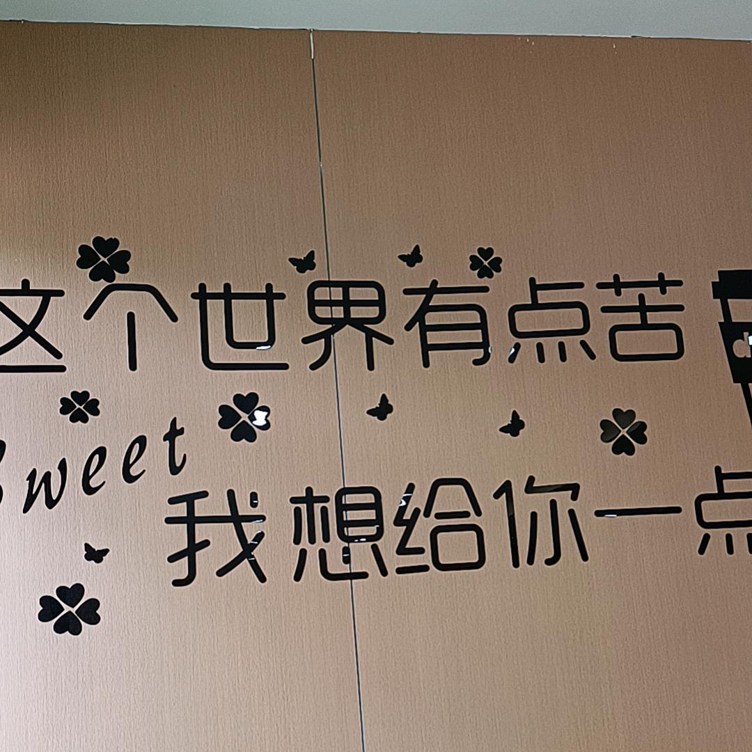 努力给自己一个未来