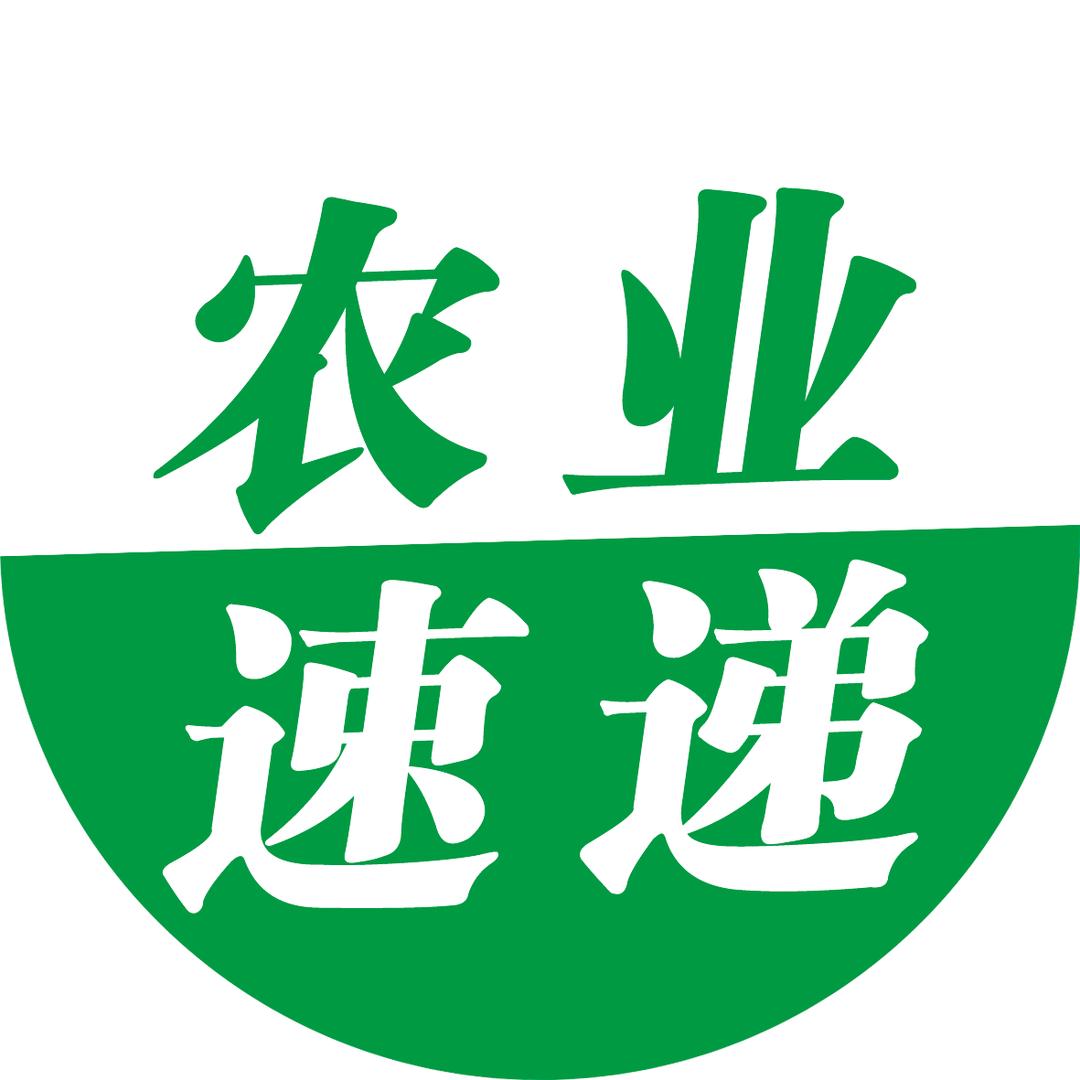 农业速递