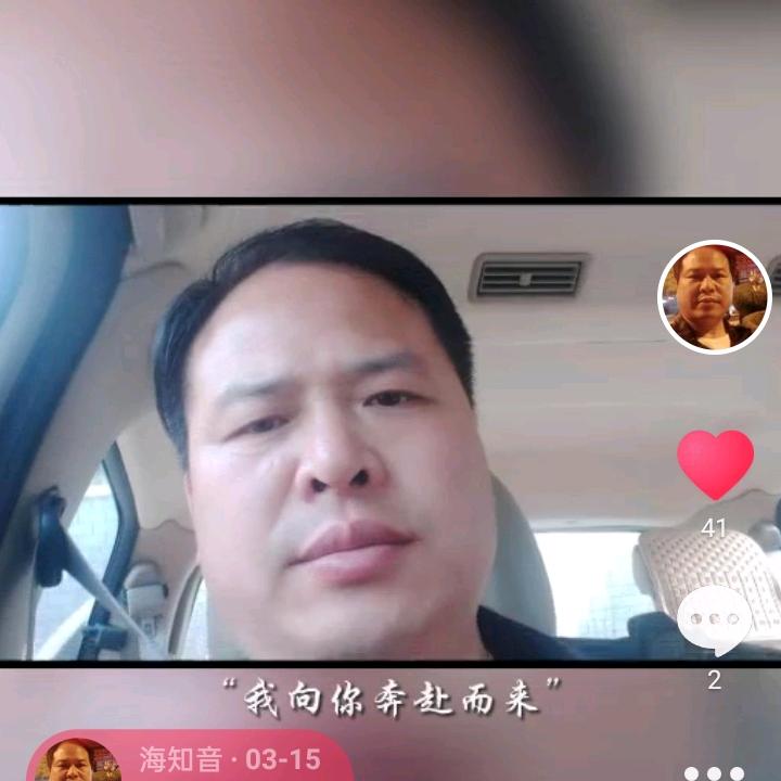 海知音