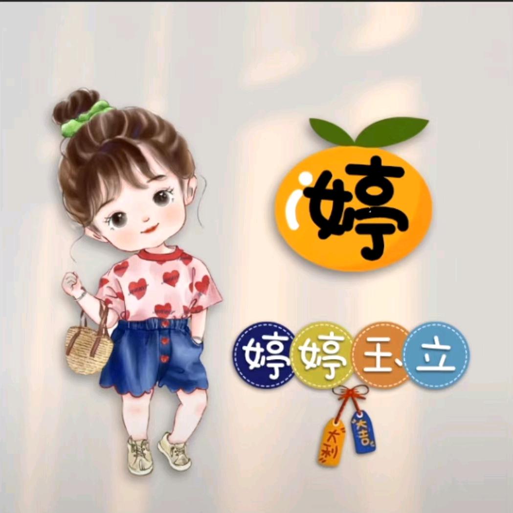渟停（不要连赞）