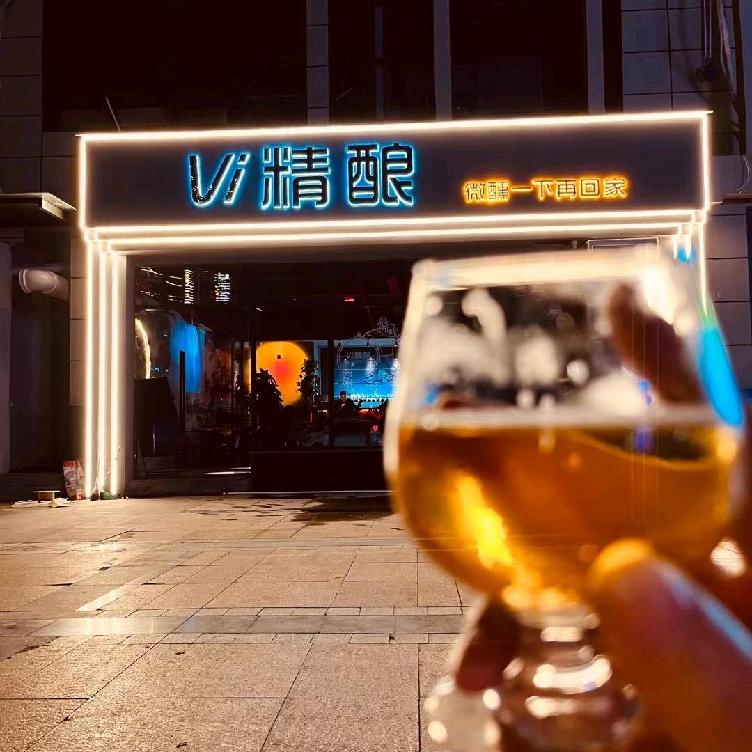 Vi精酿酒馆