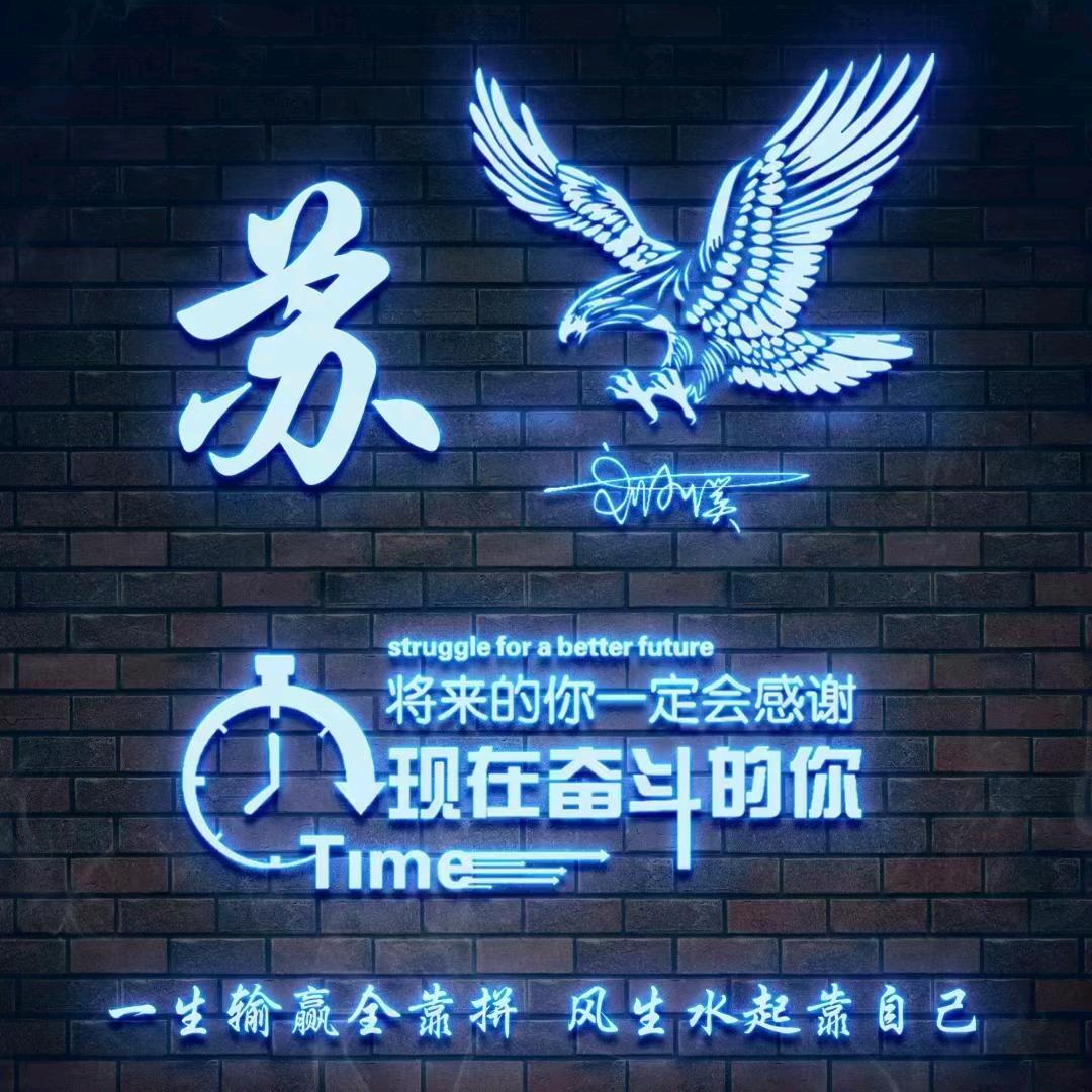 斗志不灭
