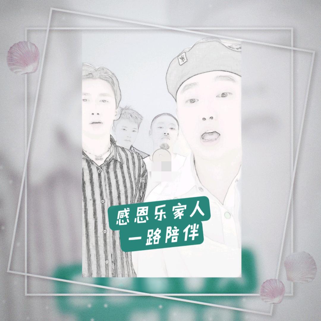 必胜 .乐家人（日常福利号）