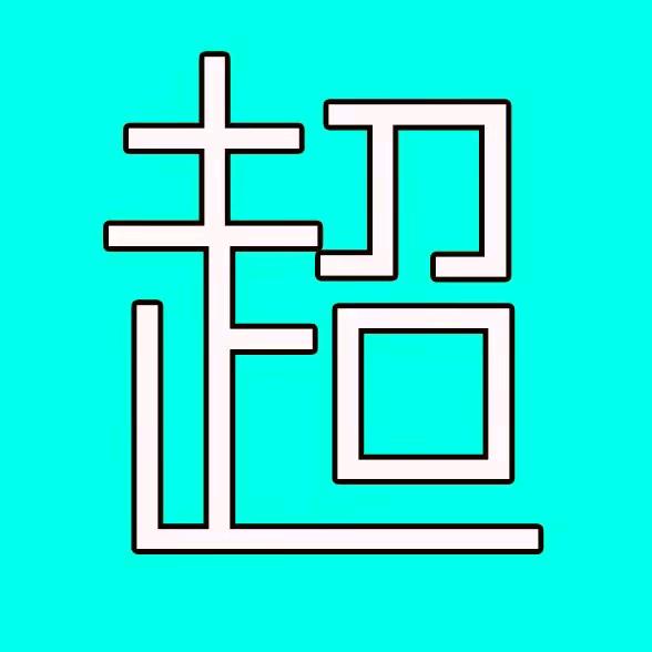 欣荣酒家