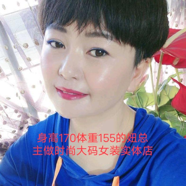 妞总大码工厂店