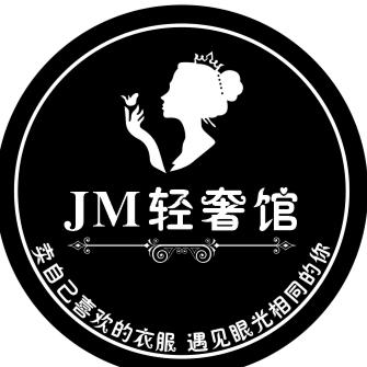 @JM轻奢馆