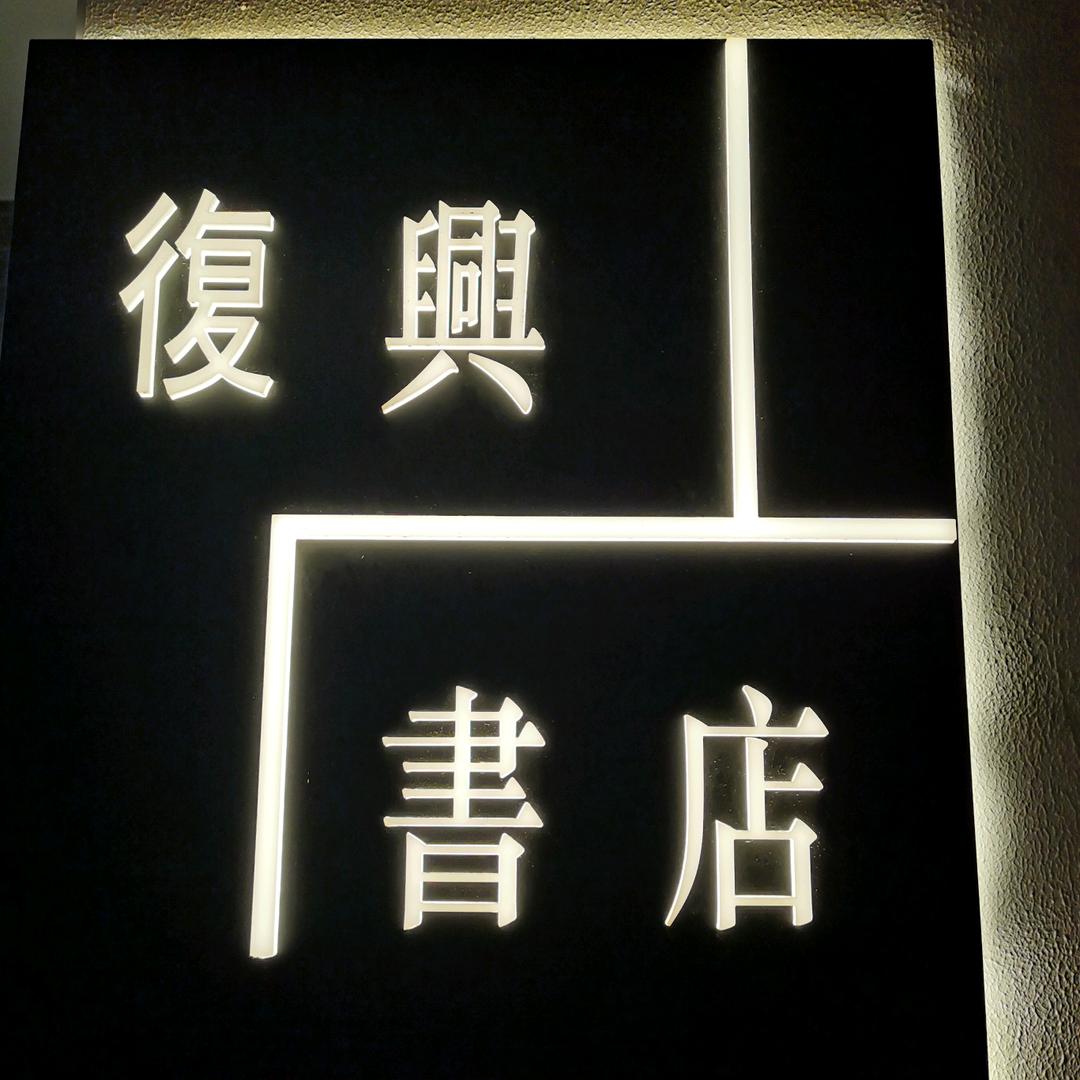 才仁