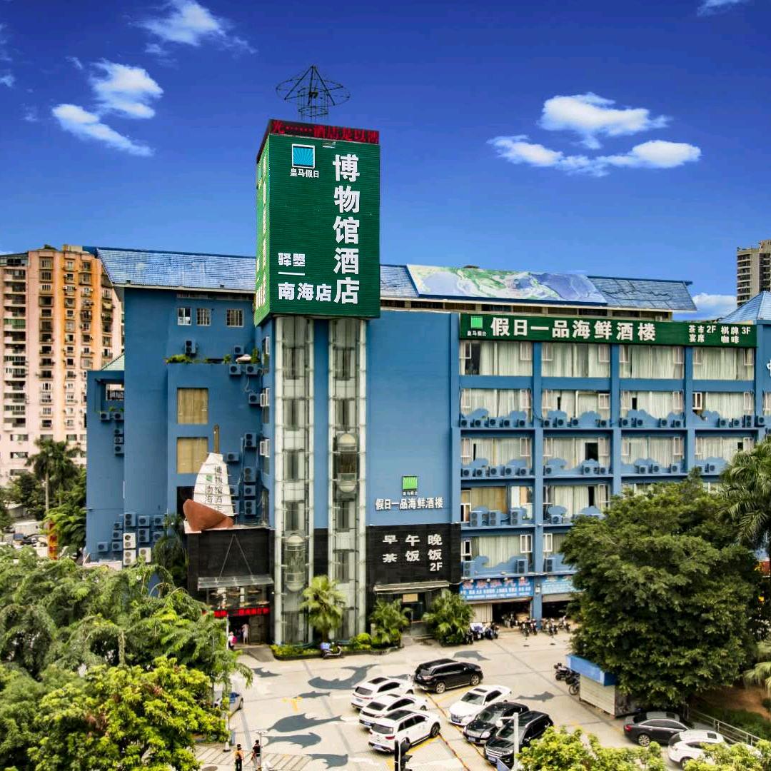 皇马假日南海博物馆酒店