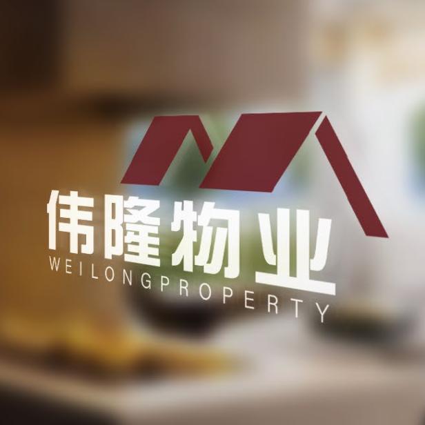 伟隆物业筑爱守家