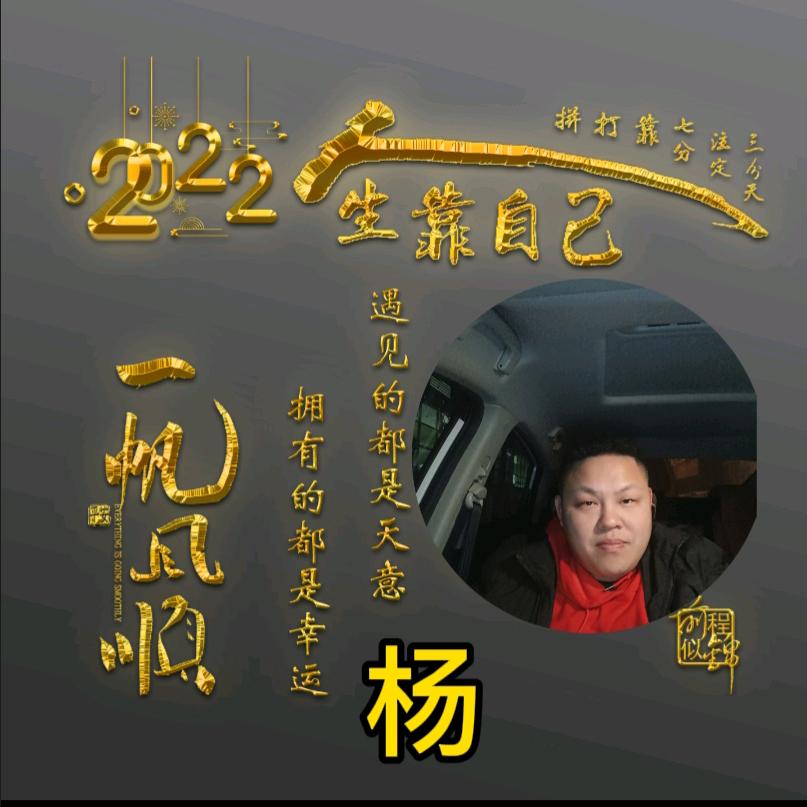 🐏你一辈子