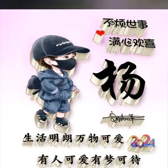 永恒
