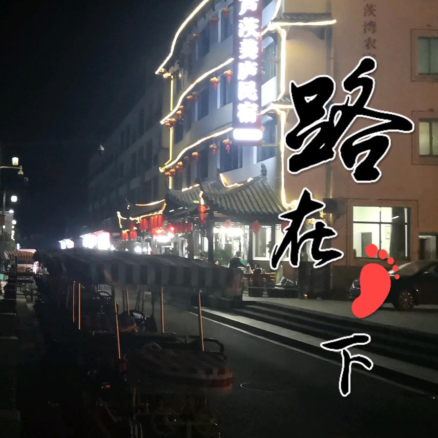 老袁家的《老字号秋梨膏》