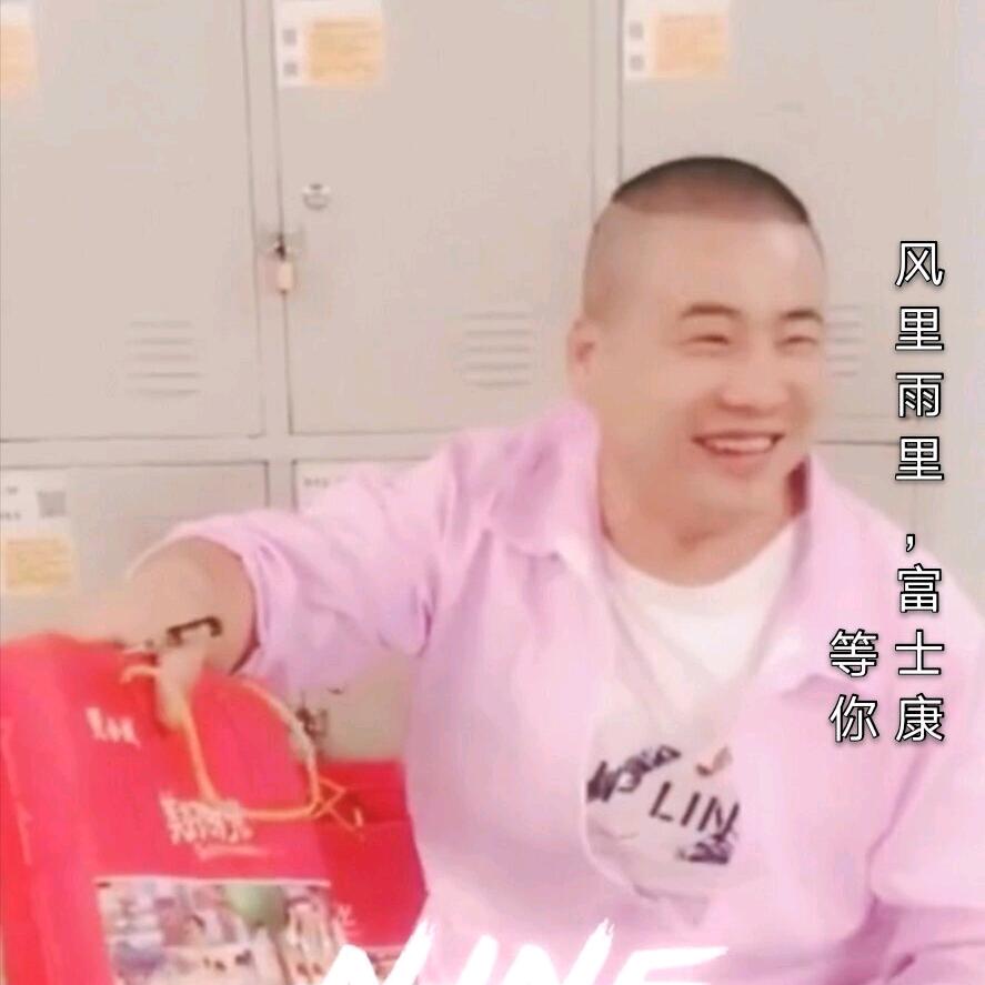 富士康品管 【老宋】☞ 洪洞老家