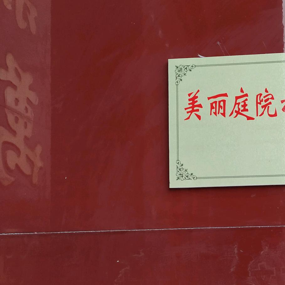 晓晓妈