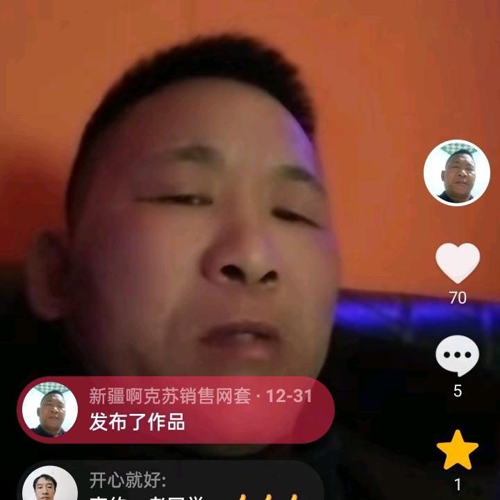 新疆啊克苏销售网套