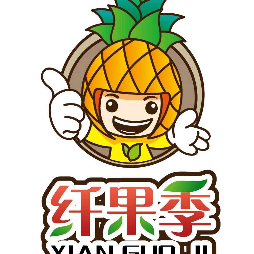 纤果季（团购直播号）