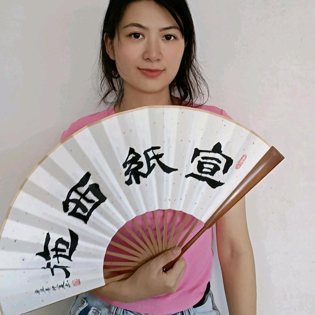 凤岭宣纸(查查)