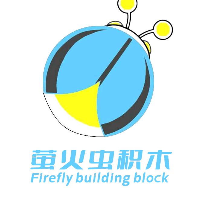 萤火虫科教积木