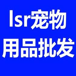 老实人宠物用品批发店