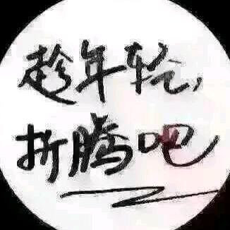 旺為精品手机 二手机
