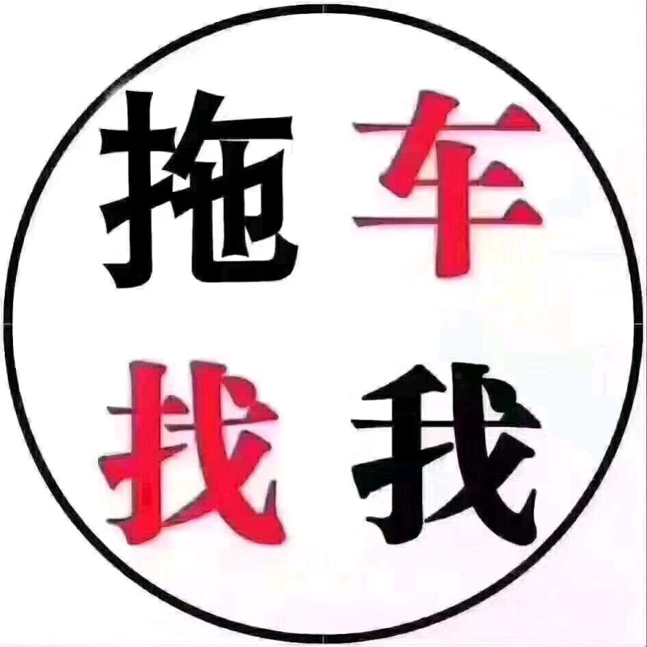 长春隆顺道路服务中心