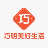 巧明美好生活企业店