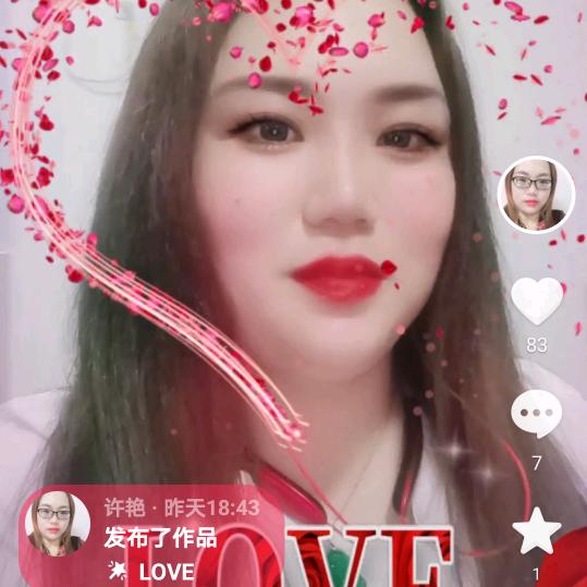 许艳