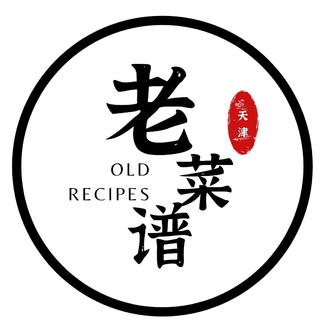 老菜谱