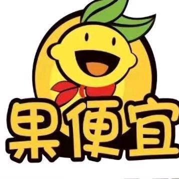果便宜  邻水店