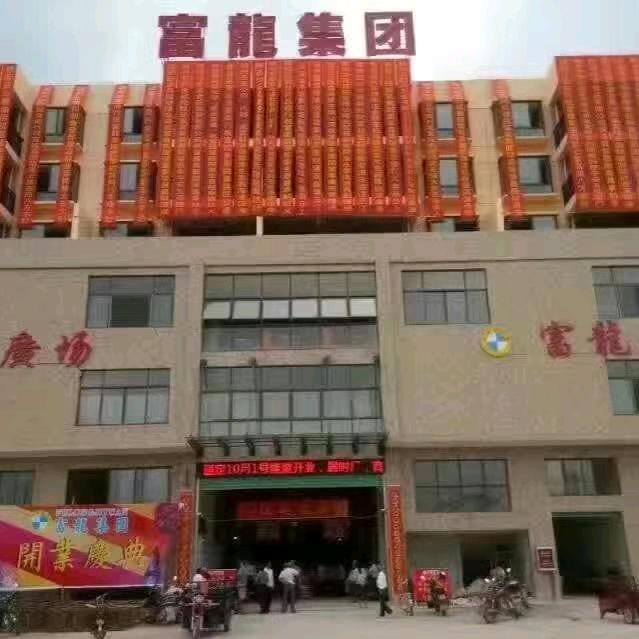 富龍超市    顺其自然小兰