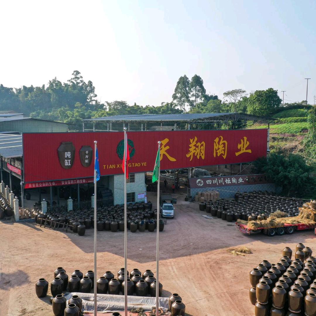 天翔陶业