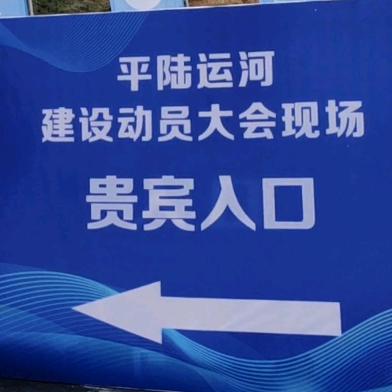 世纪工程  超级大运河