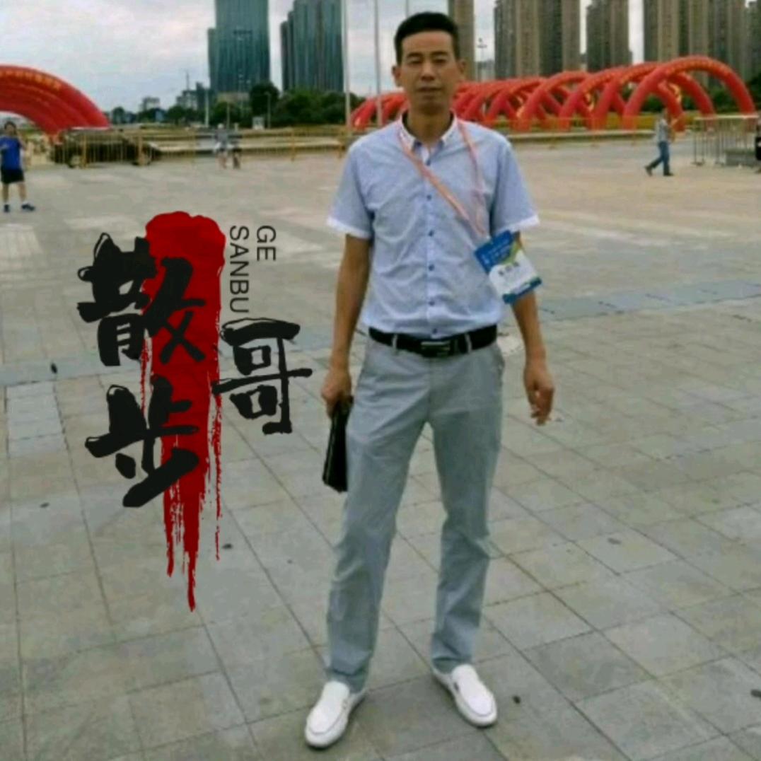 散步哥