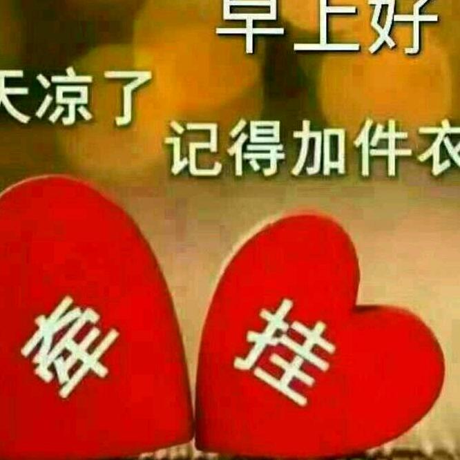 有你在我必快乐