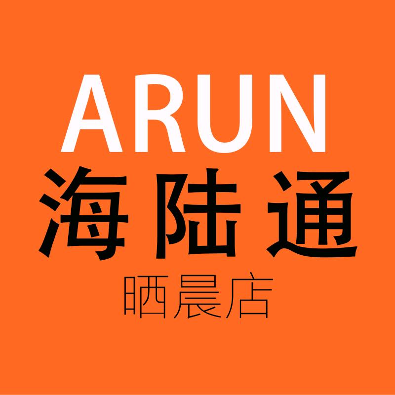 晒晨ARUN海陆通数码影音