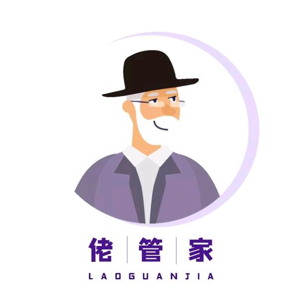 管家聊奇