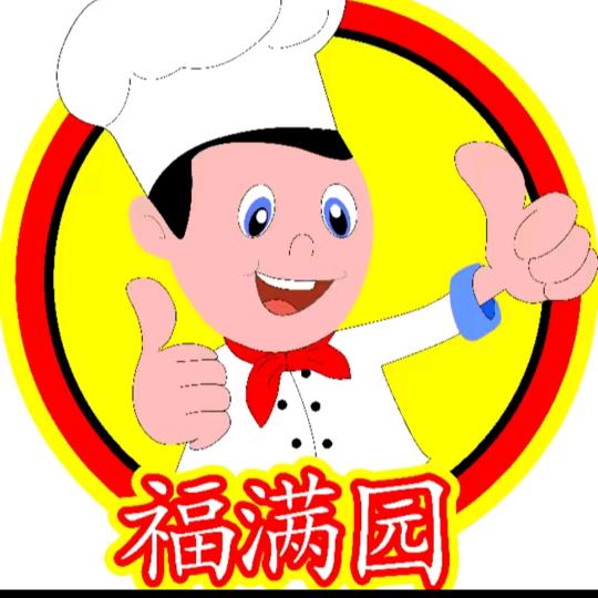 天津市福满园餐饮管理有限公司