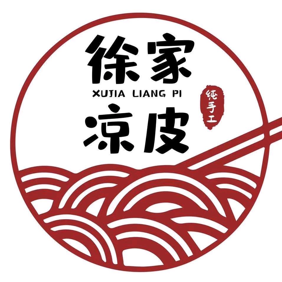徐家凉皮