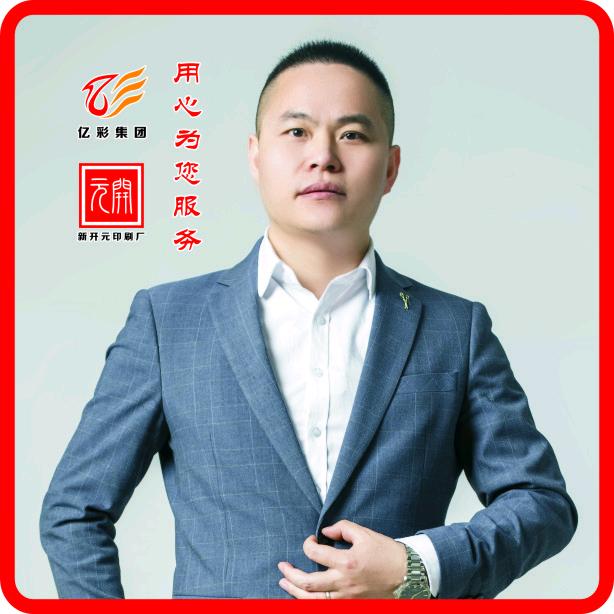 霍尔果斯市新开元印刷厂