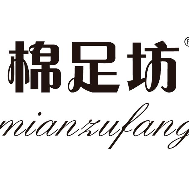 诸暨棉足坊袜子
