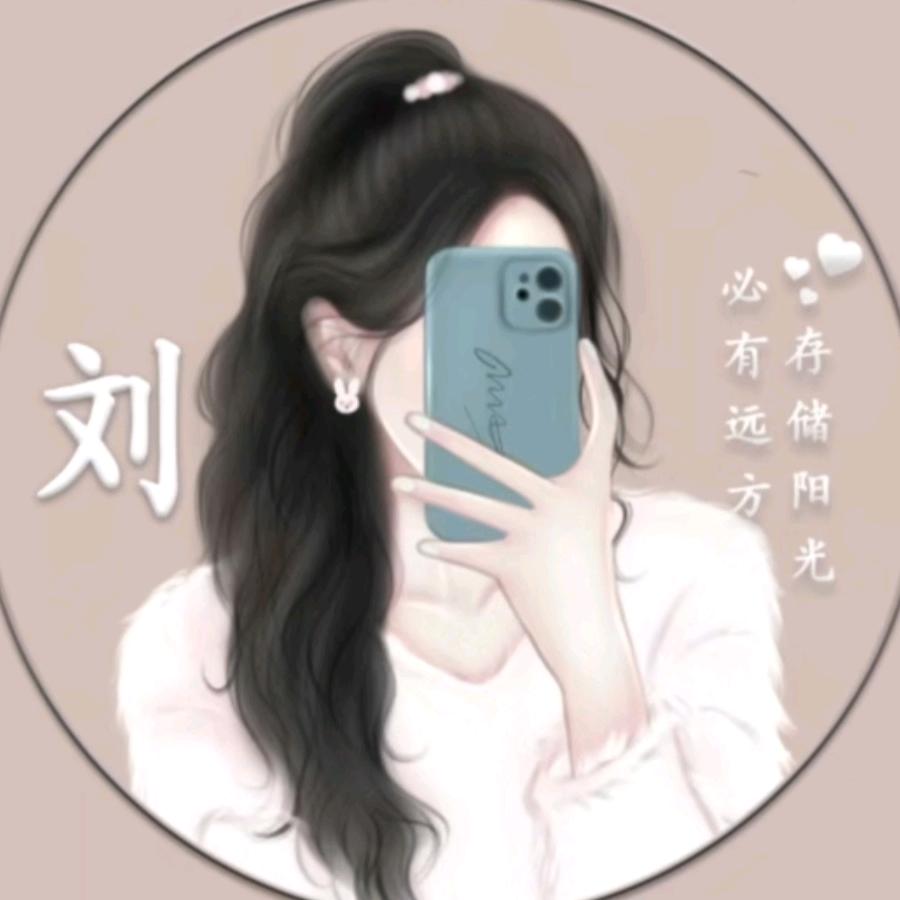 乐柚刘