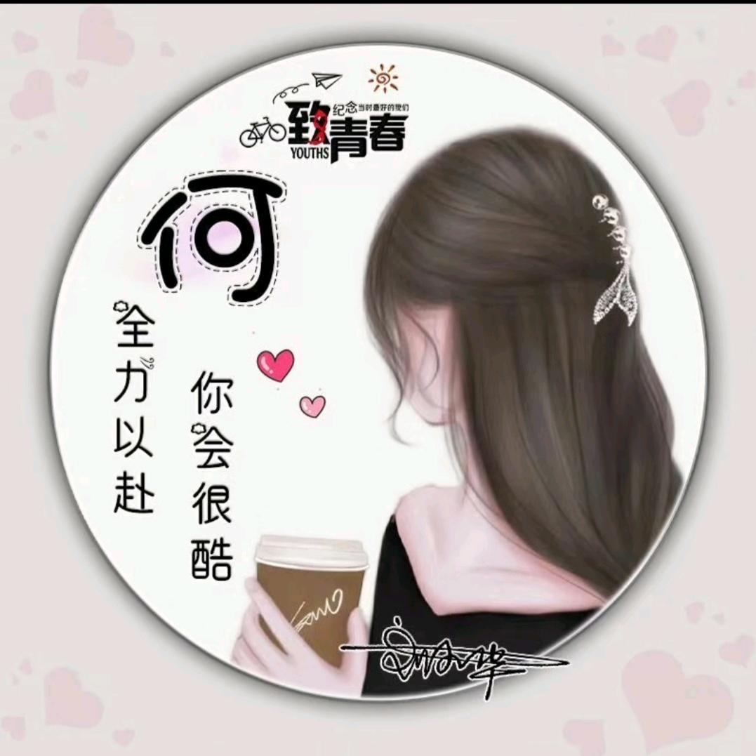 我姓何却活不出自己喜欢的模样