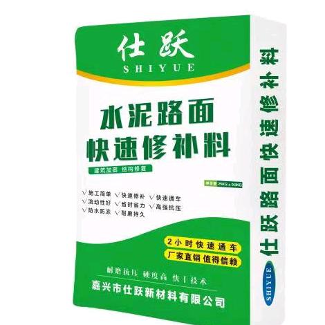 静静～ 仕跃路面修补材料
