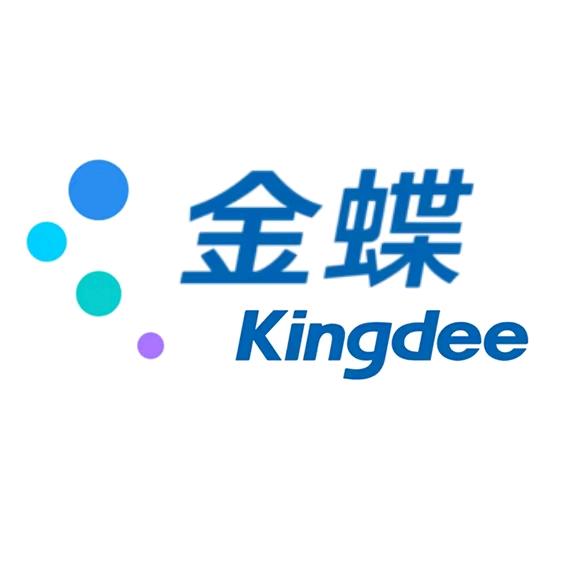 金蝶软件（企业管理上云）