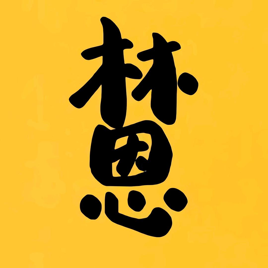 林恩影视