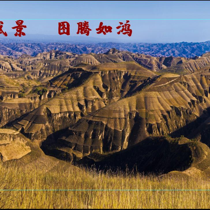 龙吟（香格拉里）